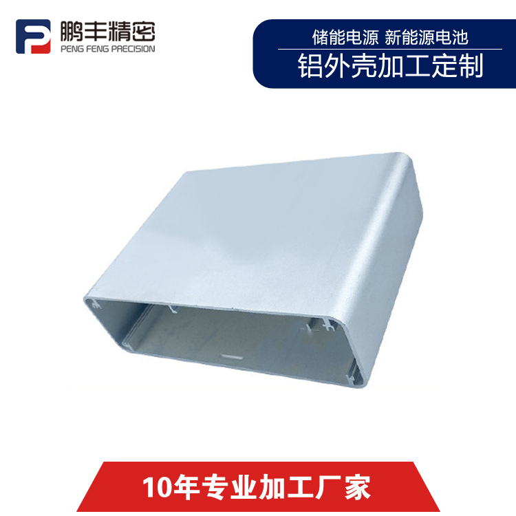 電池外殼生產(chǎn)廠家到哪里，鵬豐精密是專業(yè)的電池外殼生產(chǎn)廠家